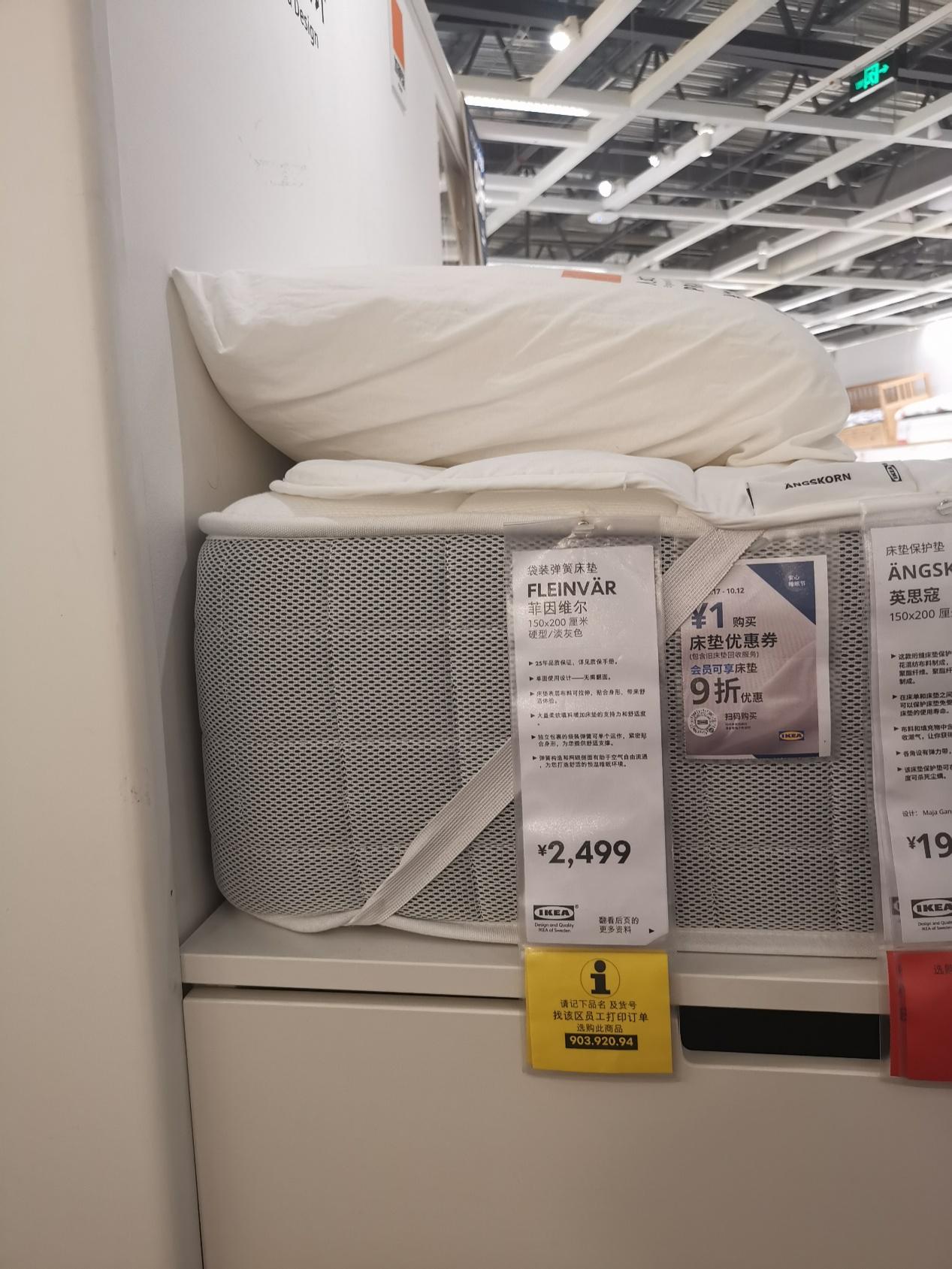 宜家床垫抖音排行第一名,宜家独立袋装弹簧床垫