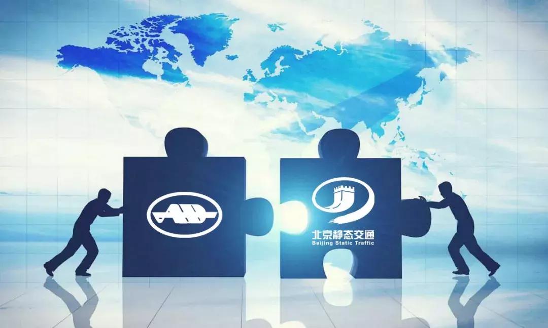 北京静态停车公司,北京静态交通停车管理有限公司