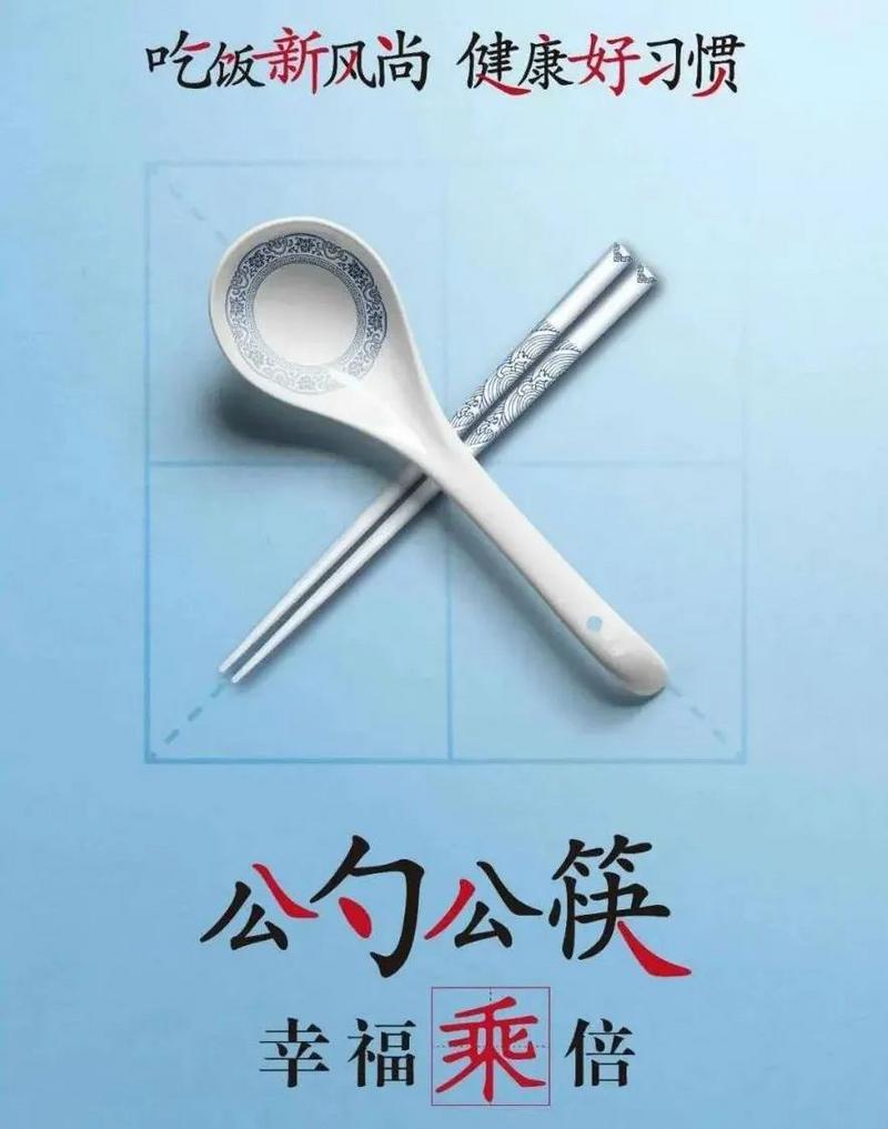 “公筷公勺公夹”怎么用?请收藏这份使用指南!