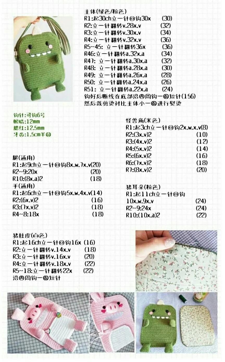 如何钩小包上的小装饰,钩个随身小包包好看