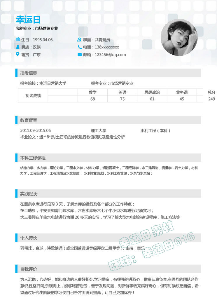 精美个人简历照片,50套高颜值简历模板