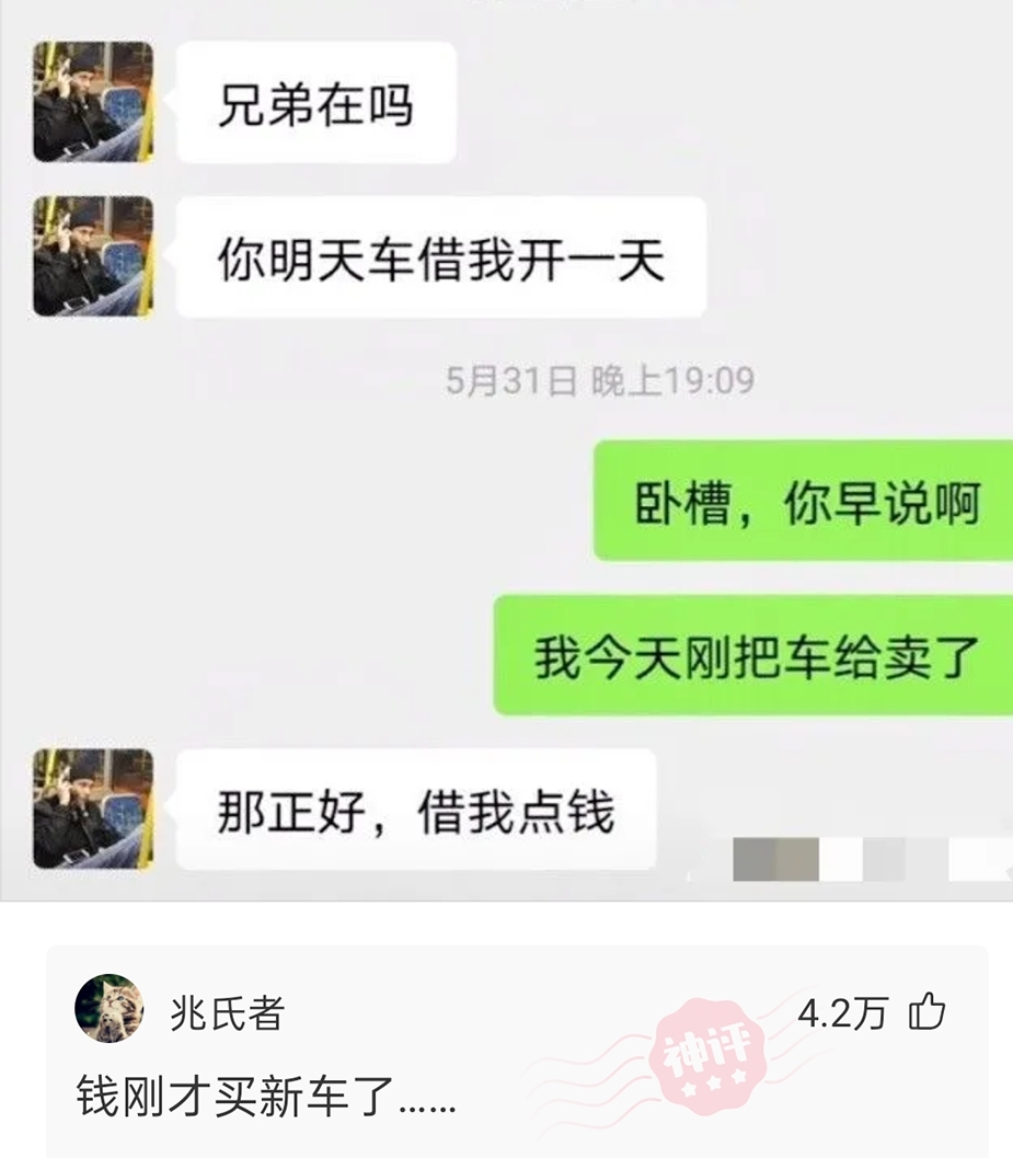 神评论：有人买了一双鸿星尔克，磨脚。网友：脚的问题，上角磨机