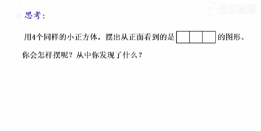 五年级下册数学观察物体三,五年级下册数学观察物体三测试卷