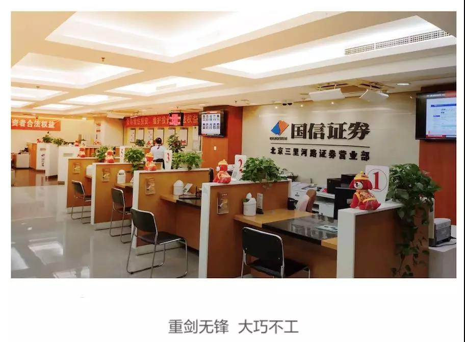 北京营业部排行,北京证券营业部排名