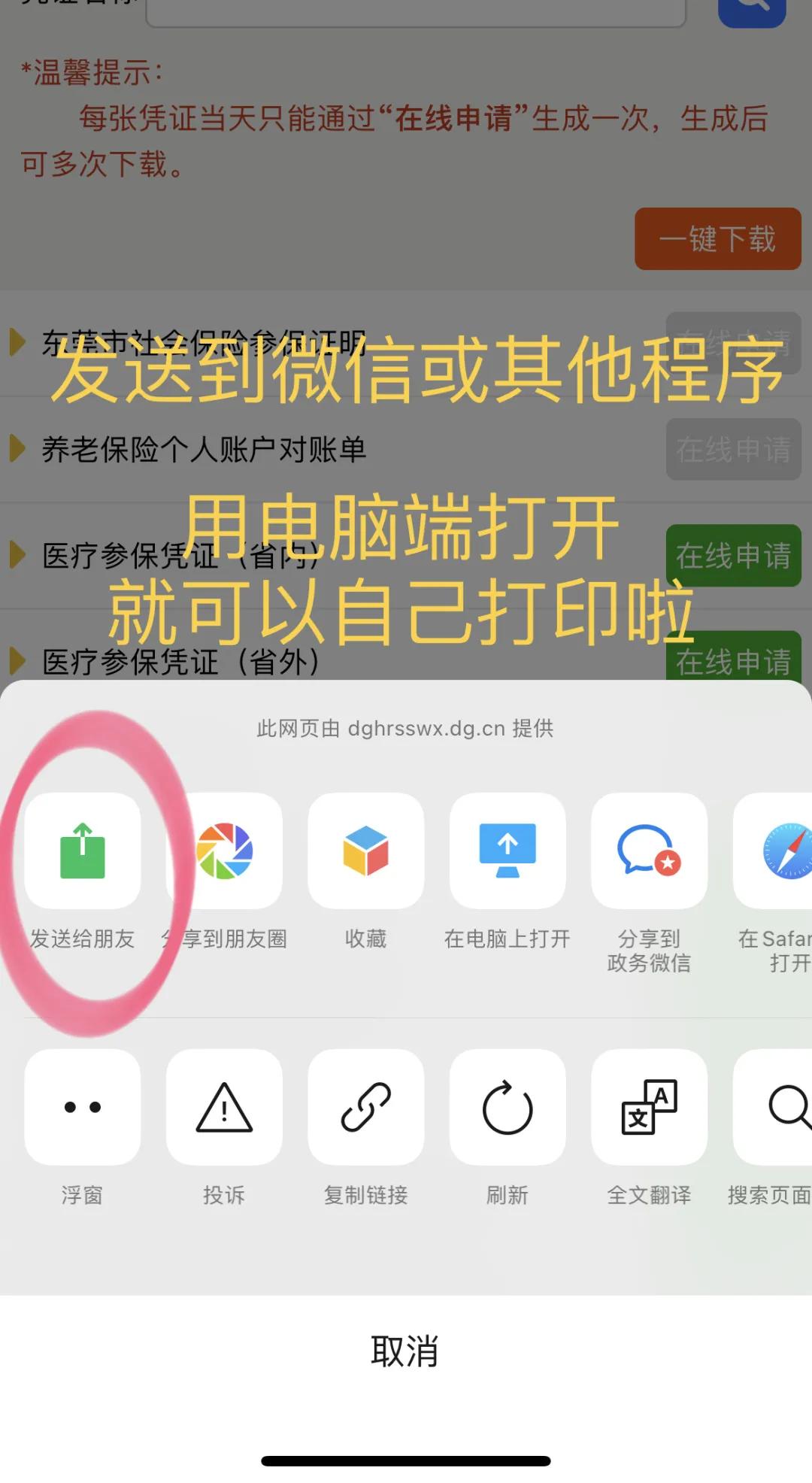 微信怎么查询社保绑定了哪个医院,如何用微信查询重庆社保个人缴费