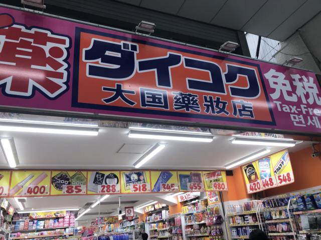 东京住酒店攻略,东京新宿购物全攻略