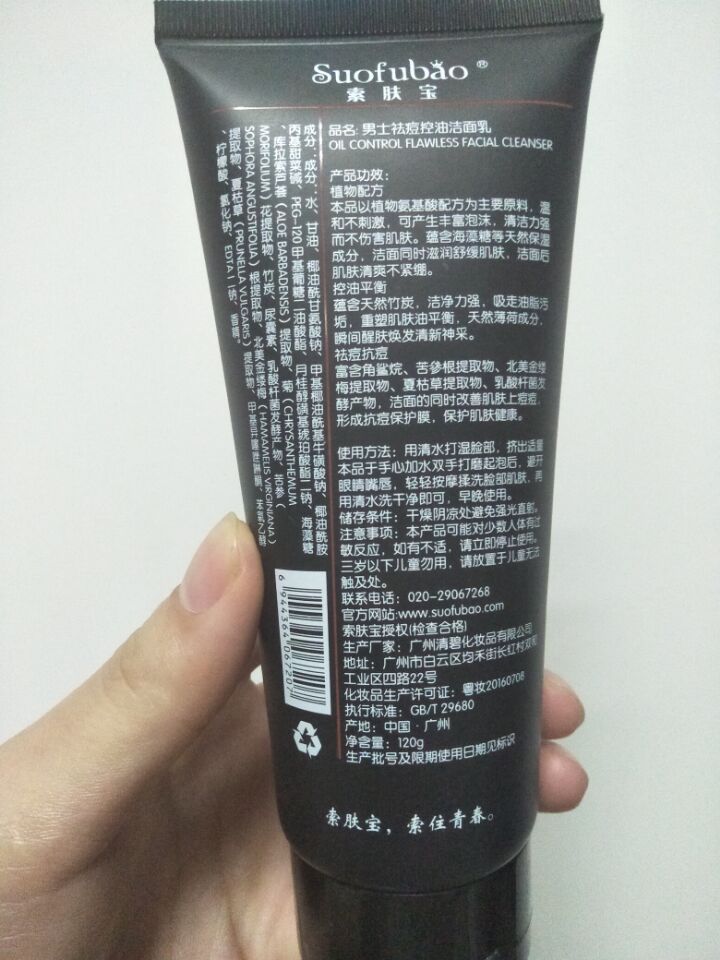 最好用的氨基酸洗面奶男士,极男氨基酸男士洗面奶怎么样