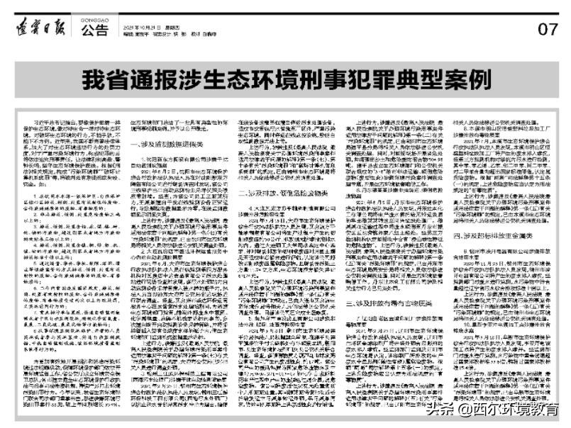 进水水质超标现场处置办法,进水超标免责理由