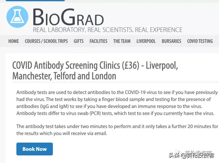 攻略来了，48小时双阴性要求下，我怎么在英国测IgM抗体？