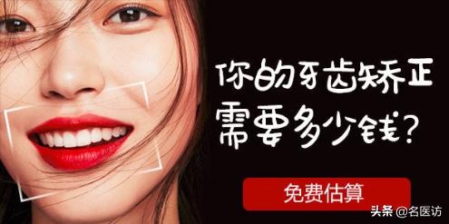 牙齿矫正注意事项和禁忌,牙齿矫正需要注意什么成人