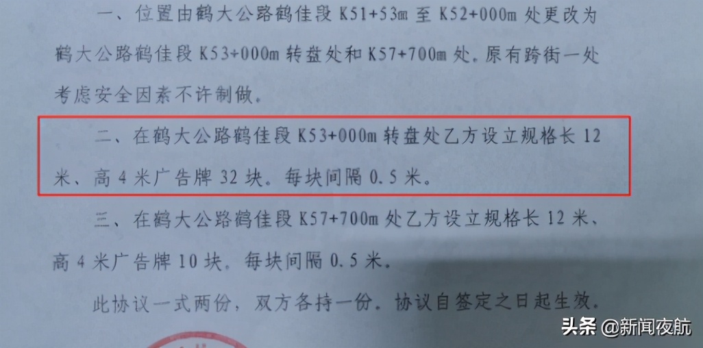 广告牌都被拆除,28块广告牌拆除