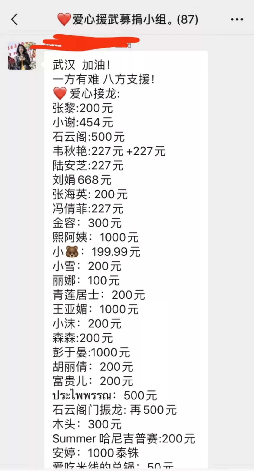 一位在泰国工作的来宾妹疯狂“买买买”,她要寄回国送给需要的人