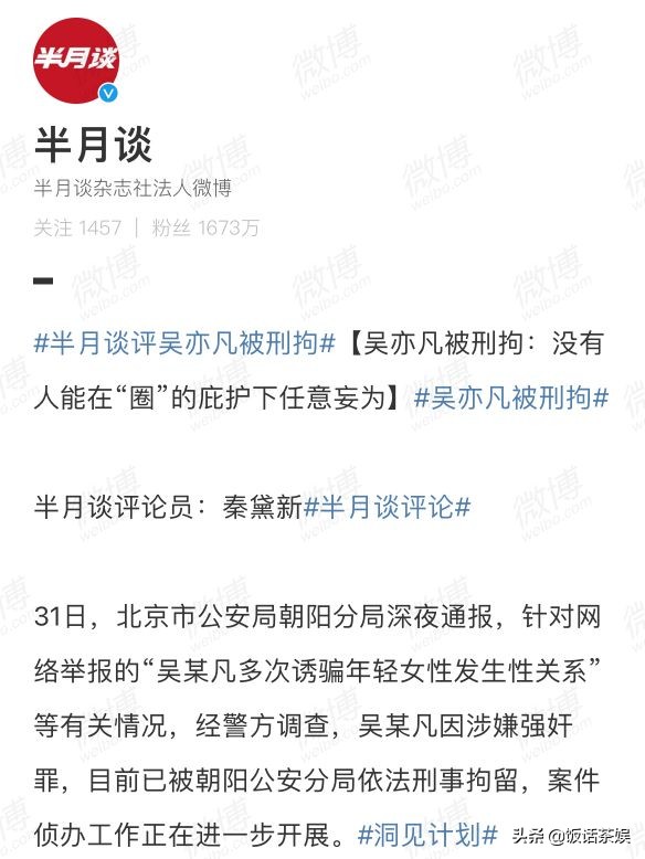 吴亦凡被刑拘是有证据了么,吴亦凡被刑拘事件全过程