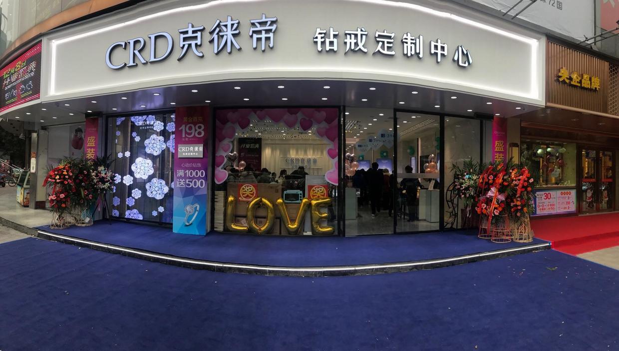 庆美珠宝旗下代理再添新品牌克徕帝进驻襄阳掀起钻石定制时尚风