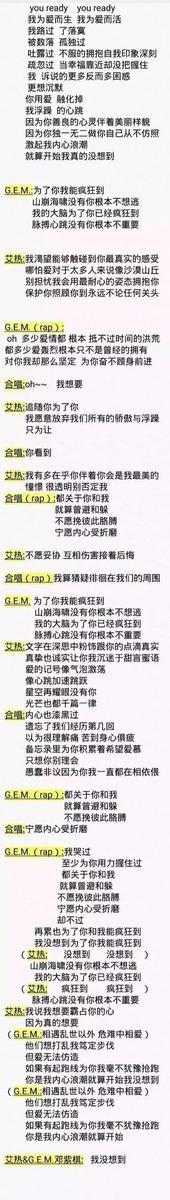 邓紫棋艾热第几集唱的光年之外,邓紫棋艾热演唱会说唱