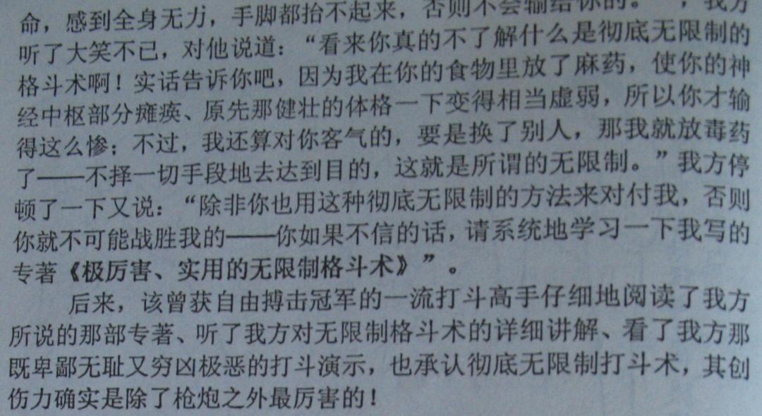 陈鹤皋疯狗拳自由搏击,陈鹤皋疯狗拳宗师