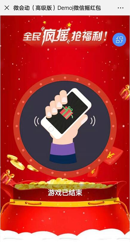 微会动高级版平台40余种微信大屏互动功能产品助力企业市场活动