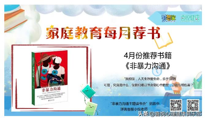 家庭教育书单模板最近最火的,值得推荐的家庭教育书籍