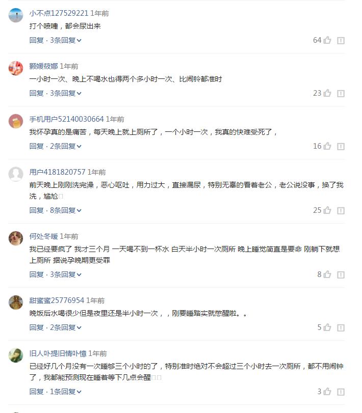 如何缓解孕期尿频,孕妇怎么缓解尿频小妙招