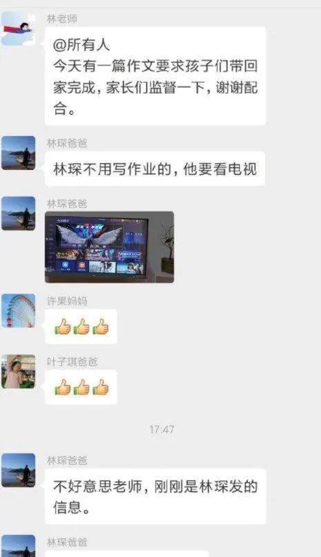 家长群里乐事多，迟早要笑晕在家长群里
