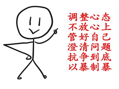 对于流言蜚语怎么克服心理障碍,面对流言蜚语怎么快速调节