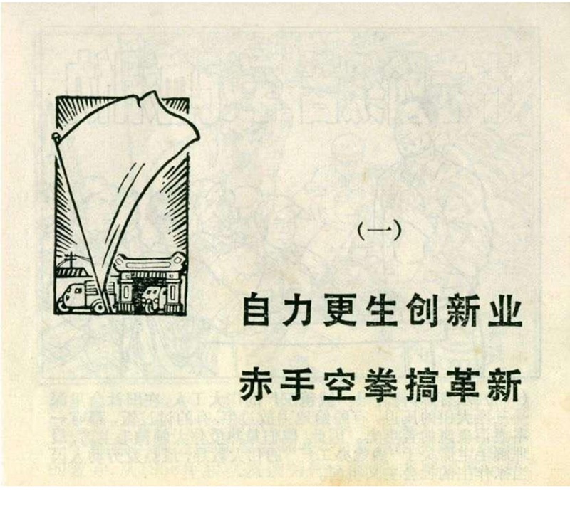 pp连环画经典老连环画,pp连环画长征途中