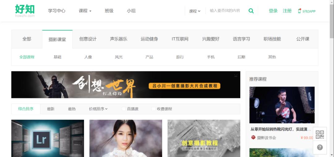 9个中小学免费自学网站,高中数学自学网站哪家好