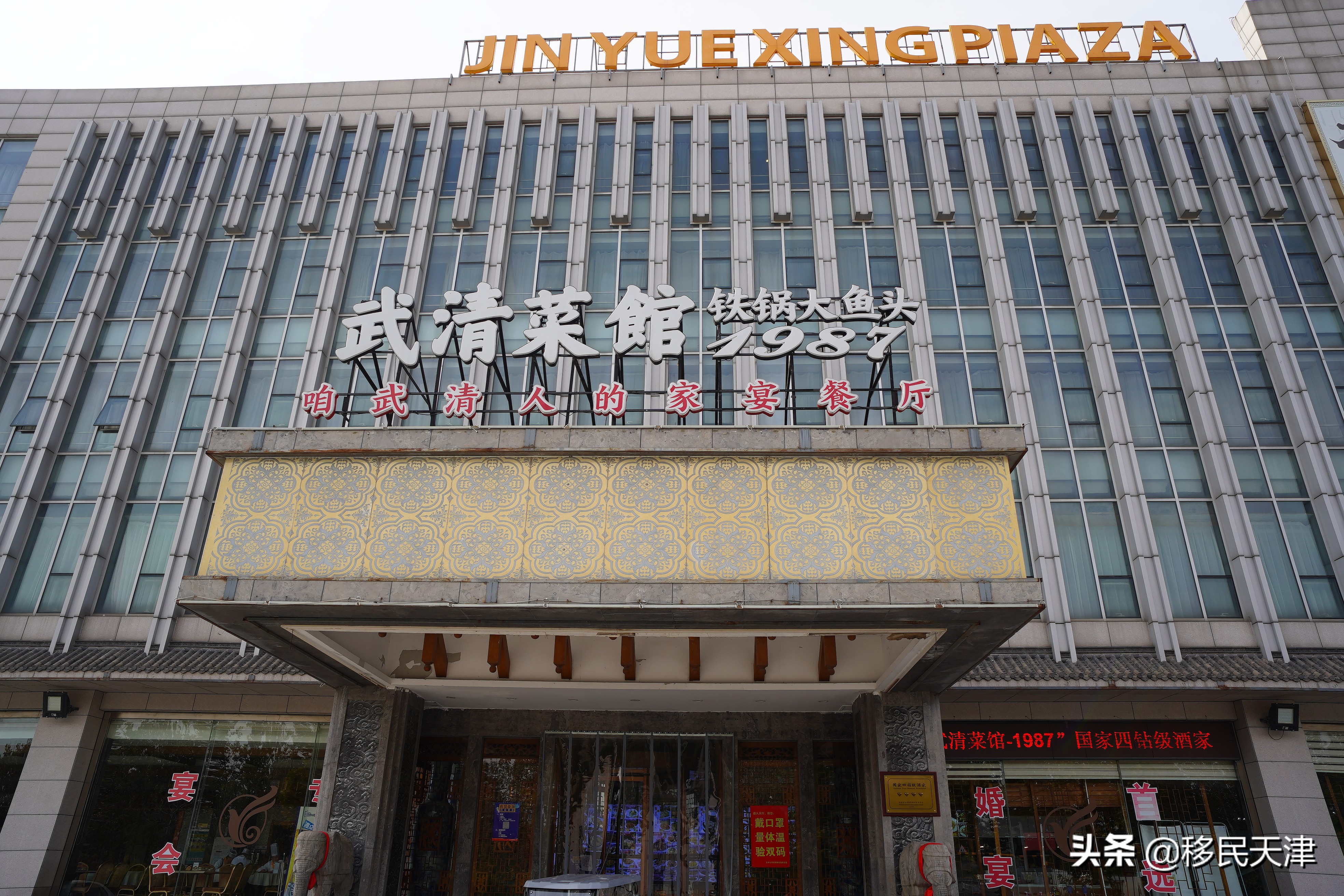 天津环渤海农产品批发市场,武清环渤海农产品批发市场分布图