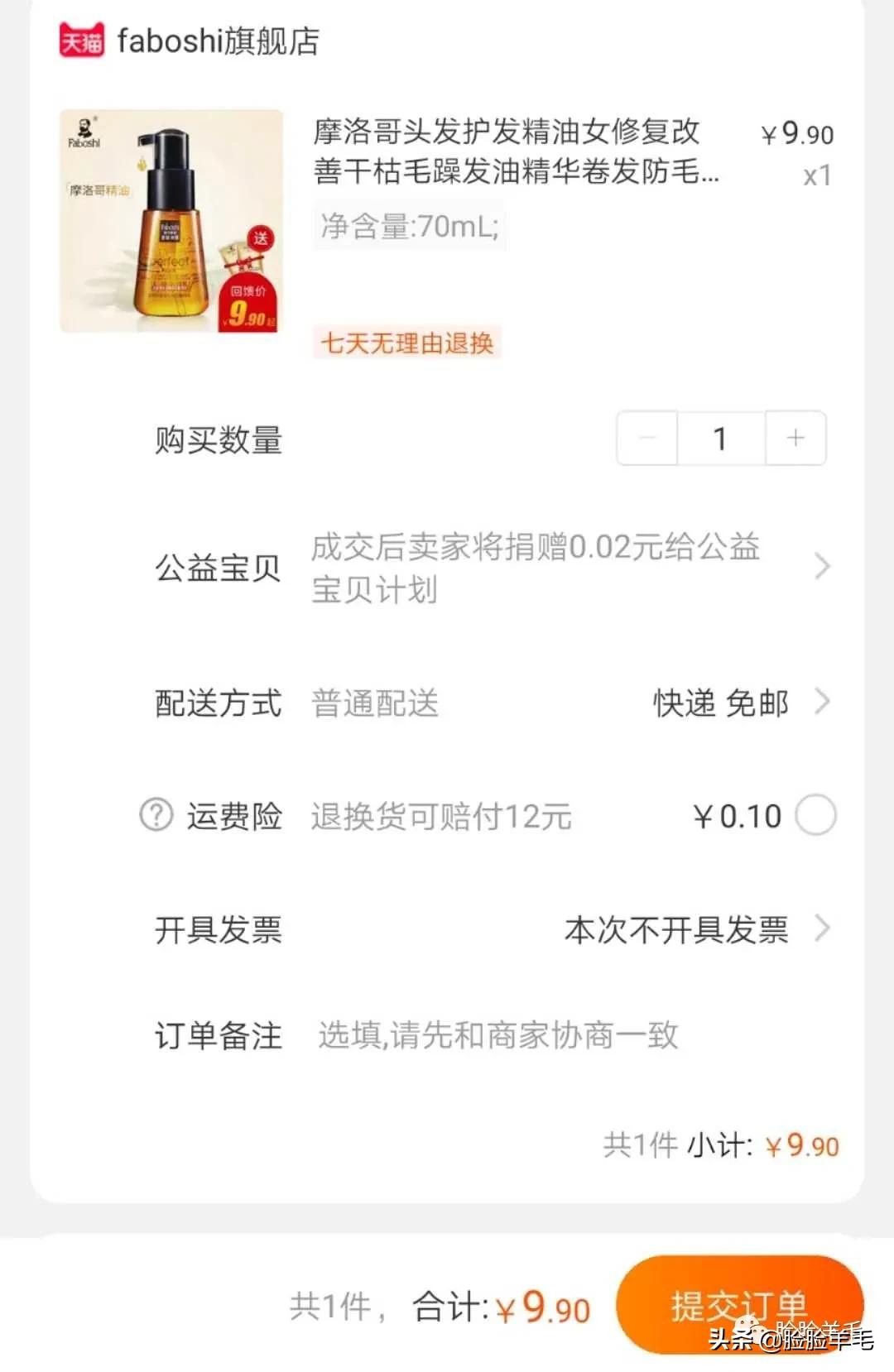 护肤水，睡衣，花露水，夏季拖鞋，电动车头盔，卸妆乳