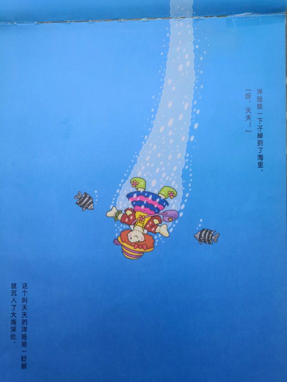 海底100层的房子绘本推荐海报,海底100层的房子绘本完整讲