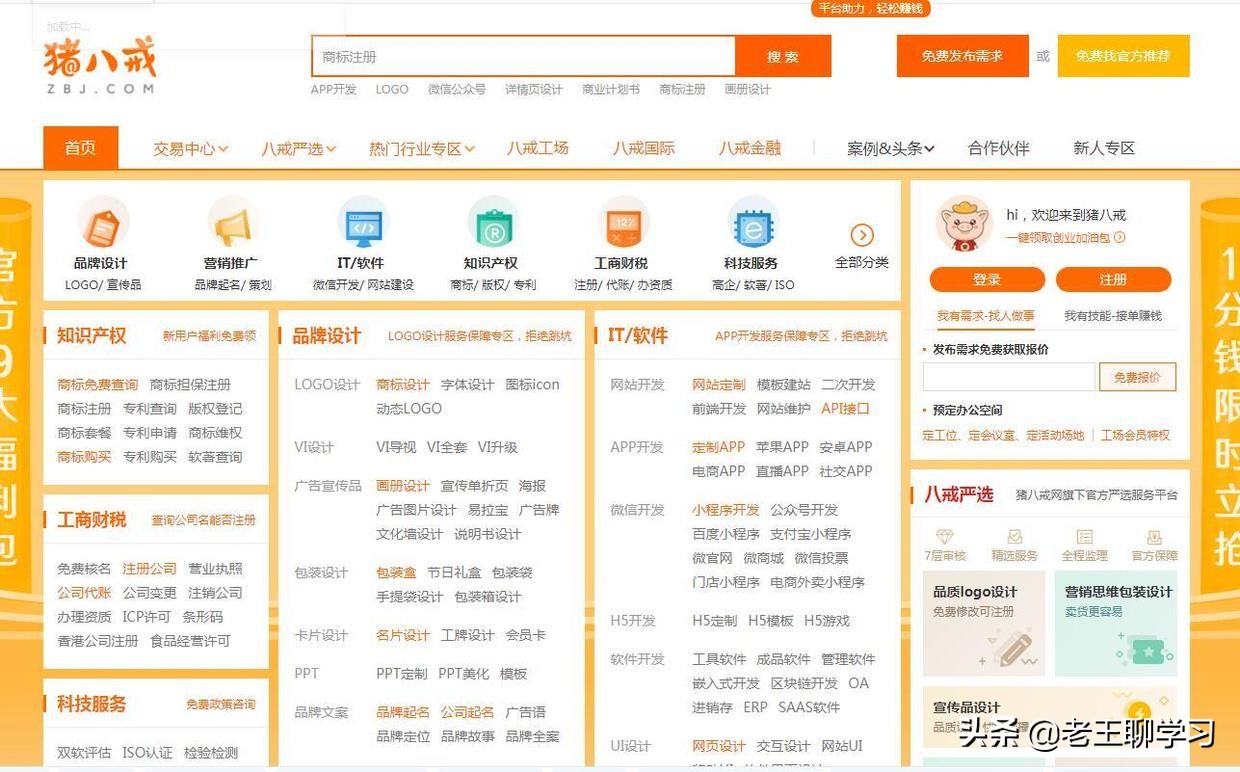 ui设计师可以去哪里做兼职,ui设计师兼职网站