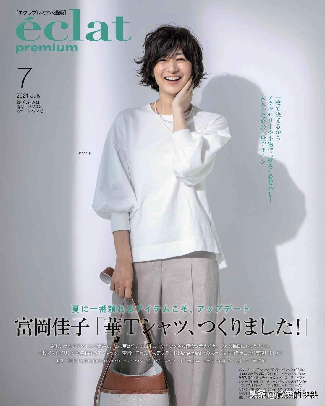 50岁日本女性优雅知性穿搭,岁月从不败美人92岁模特