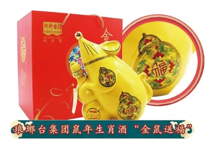 泸州老窖金鼠生肖酒,庚子年鼠年生肖酒