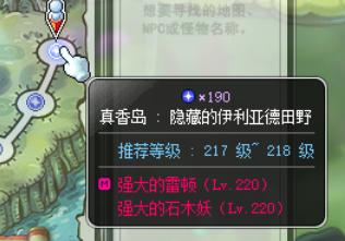 冒险岛职业攻略奇袭者篇,冒险岛炎术士怎么往上飞