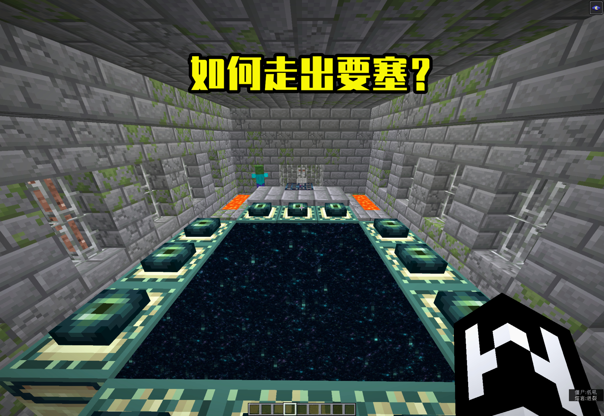 我的世界如何在要塞找到末影之门,我的世界怎么知道地狱要塞的位置