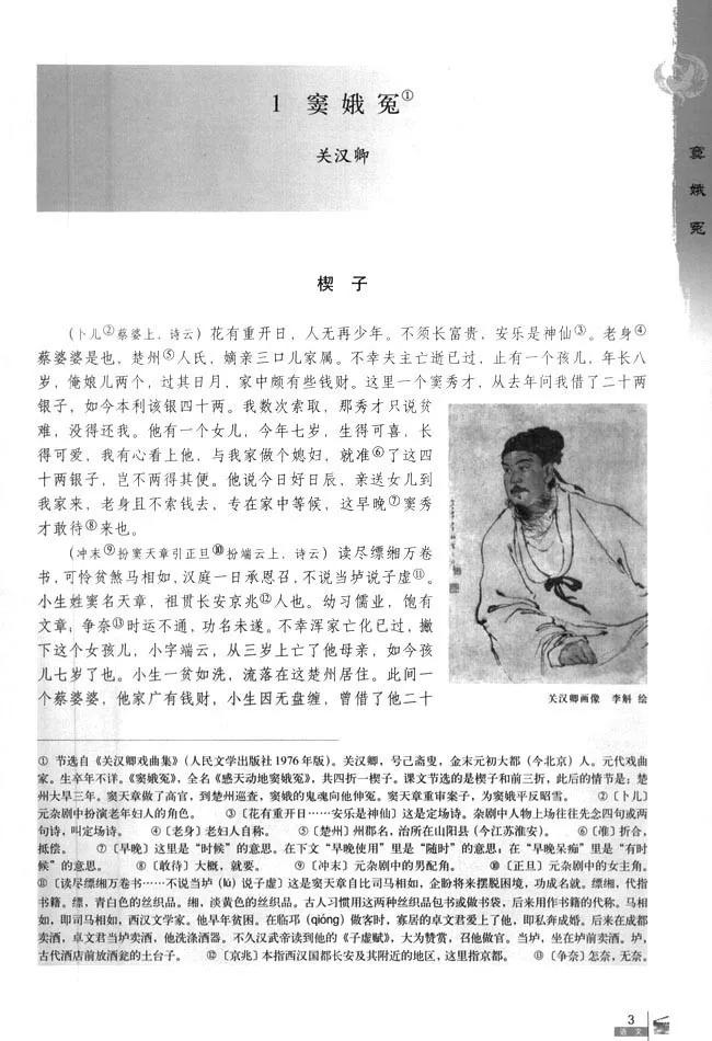 高中语文必修四必背古诗词,高中语文必修四目录