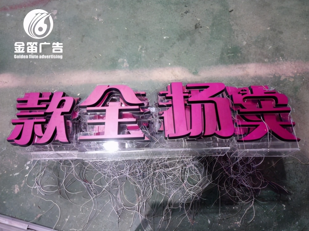 东莞大型发光字制作报价,东莞迷你发光字厂家