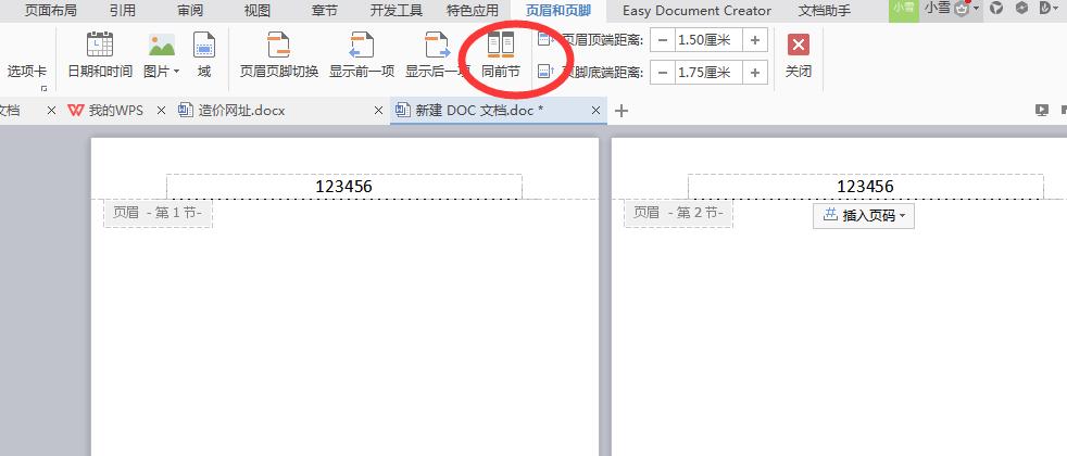 excel和wps区别在哪里,excel和wps有什么区别