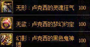 dnf奶萝带皇家还是大祭司好,dnf奶萝的永恒占据怎么用啊