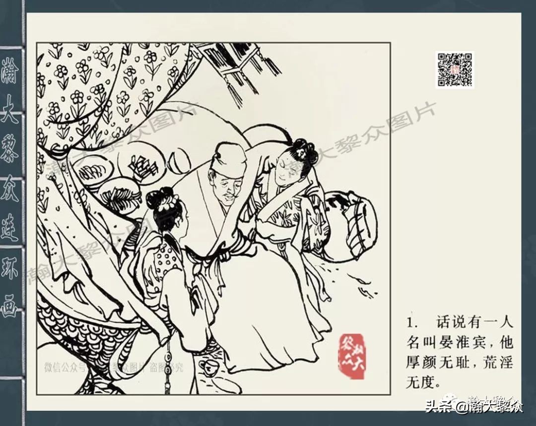 包公案四大公案,经典连环画北宋四大奇案