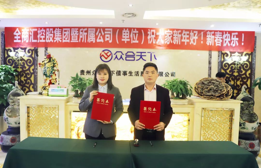 贵州众合债服务有限公司最新情况,贵州众合债事生活服务有限公司