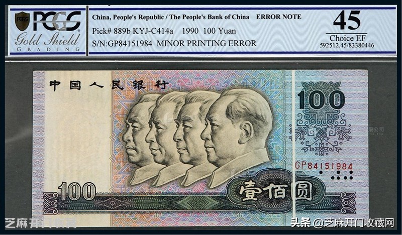 1990年2元纸币怎么看真假,1990年100元纸币pm开头