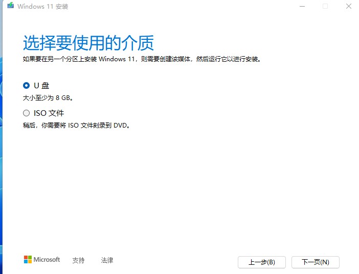 u盘安装win11不满足硬件要求,电脑怎么强制安装windows11