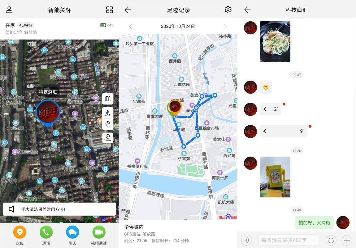 华为儿童手表4x守护功能,华为儿童手表4x评测