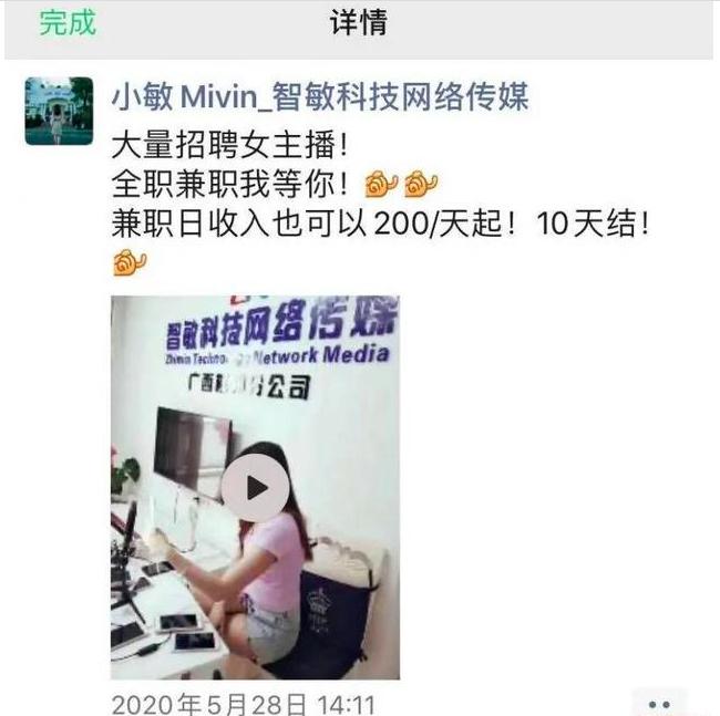 抖音男主播衣着暴露违规被警告,男主播衣着暴露违规被警告