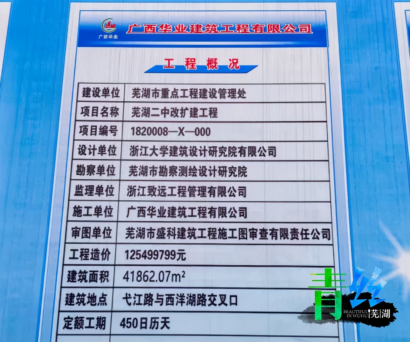 芜湖二中老校区,芜湖二中校区最新消息