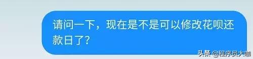 支付宝官宣花呗日期调整,支付宝调整借呗还款日