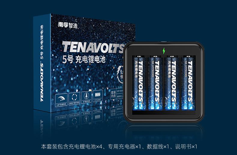 南孚智造tenavolts充电锂电池,南孚tenavolts充电器