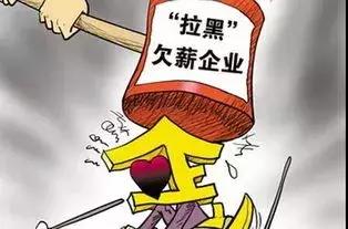 西安市欠薪最新消息,西安公布欠薪黑名单