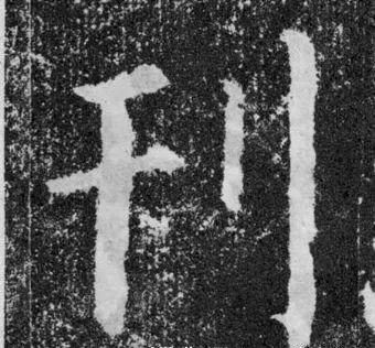 写字快又好看的4个技巧,只要掌握这几点写字就容易